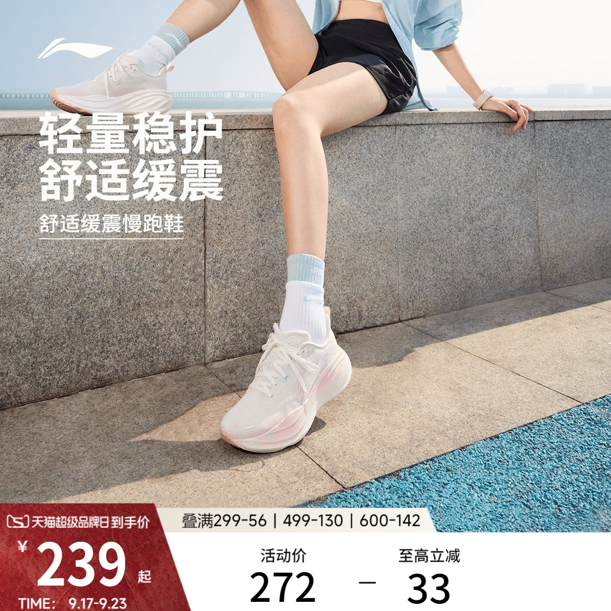 李宁悠然2女专业减震厚底跑步鞋图片