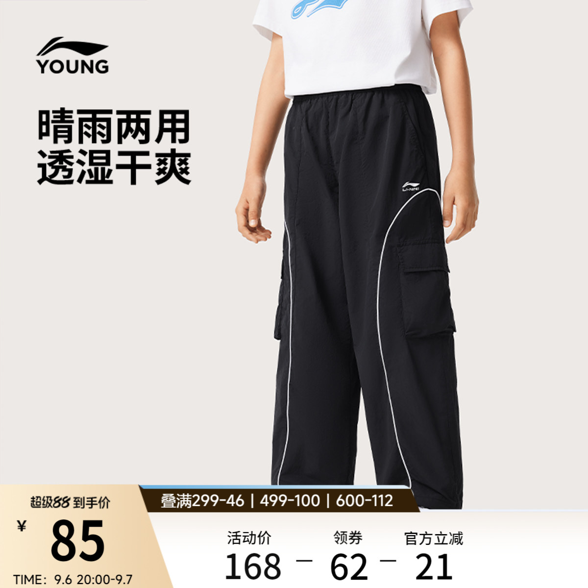李宁童装运动长裤男女小大童运动生活系列长裤秋季直筒梭织童装