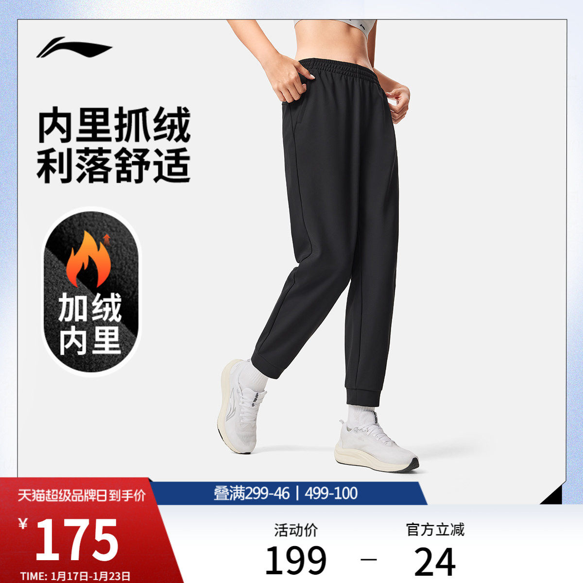 李宁卫裤女士官方健身跑步裤子冬季加绒保暖束脚针织运动长裤女,运动服/休闲服装,运动长裤,淘宝优惠券,粉丝福利购,淘宝优惠卷