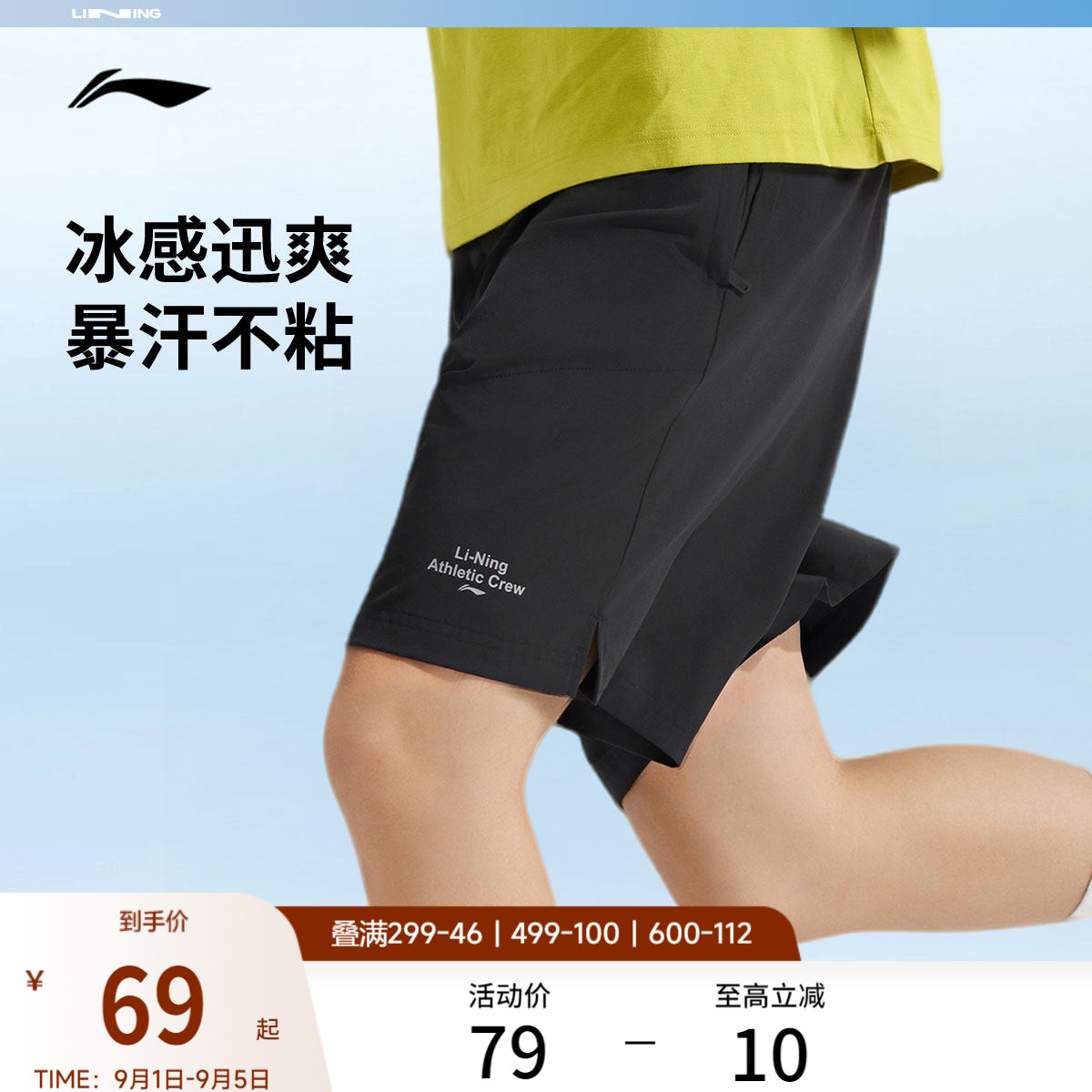 李宁男士跑步黑色裤子运动短裤图片