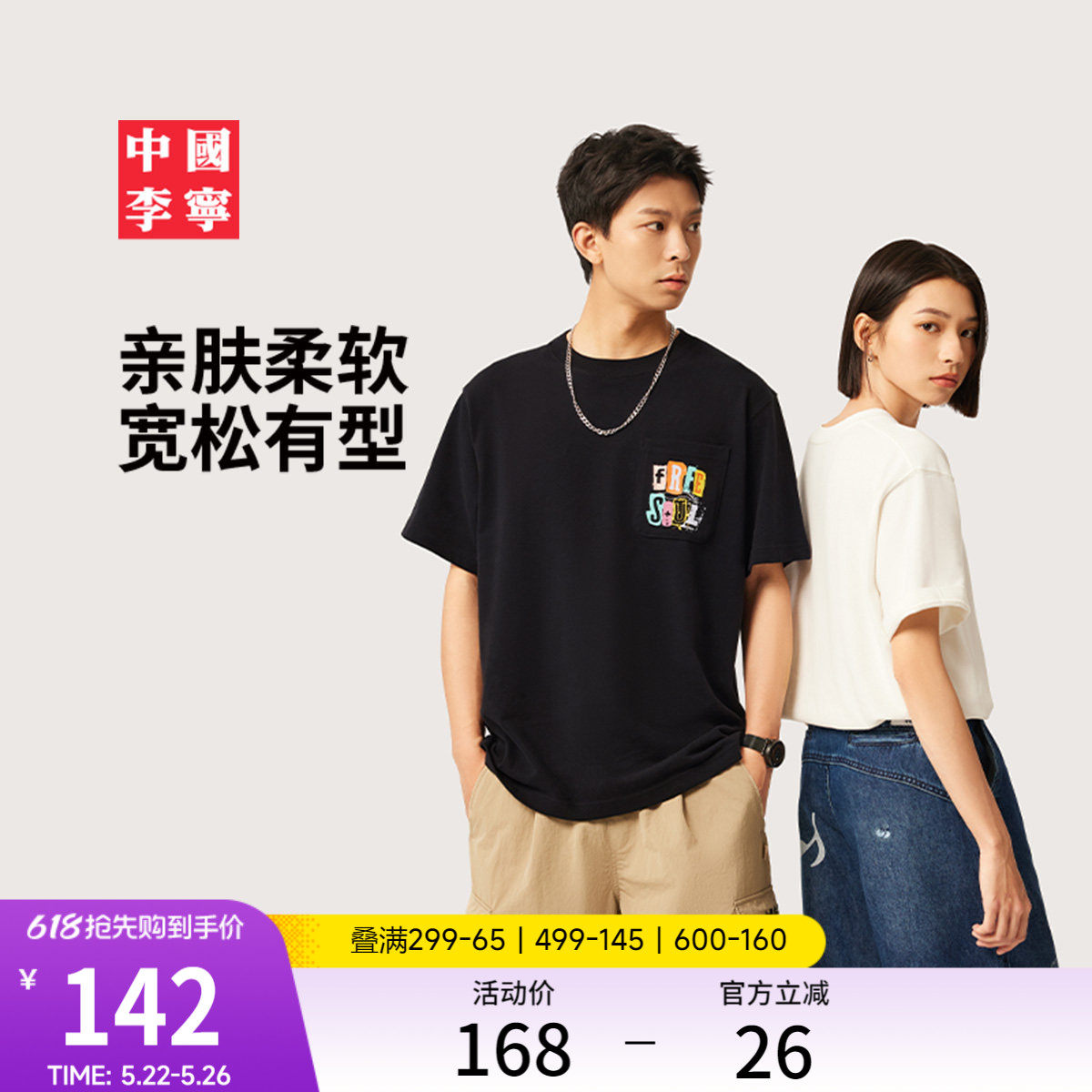中国李宁短袖T恤男女情侣上衣夏季透气休闲运动衣宽松官方运动服