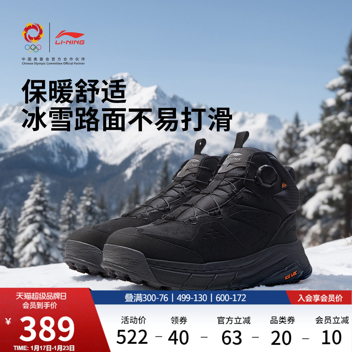 李宁星途 2 MID WIRE丨休闲鞋男女新款加绒保暖棉鞋情侣运动鞋,运动鞋new,运动休闲鞋,淘宝优惠券,粉丝福利购,淘宝优惠卷