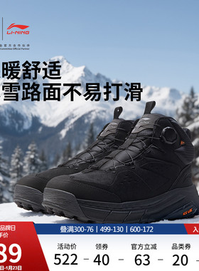 李宁星途 2 MID WIRE丨休闲鞋男女新款加绒保暖棉鞋情侣运动鞋