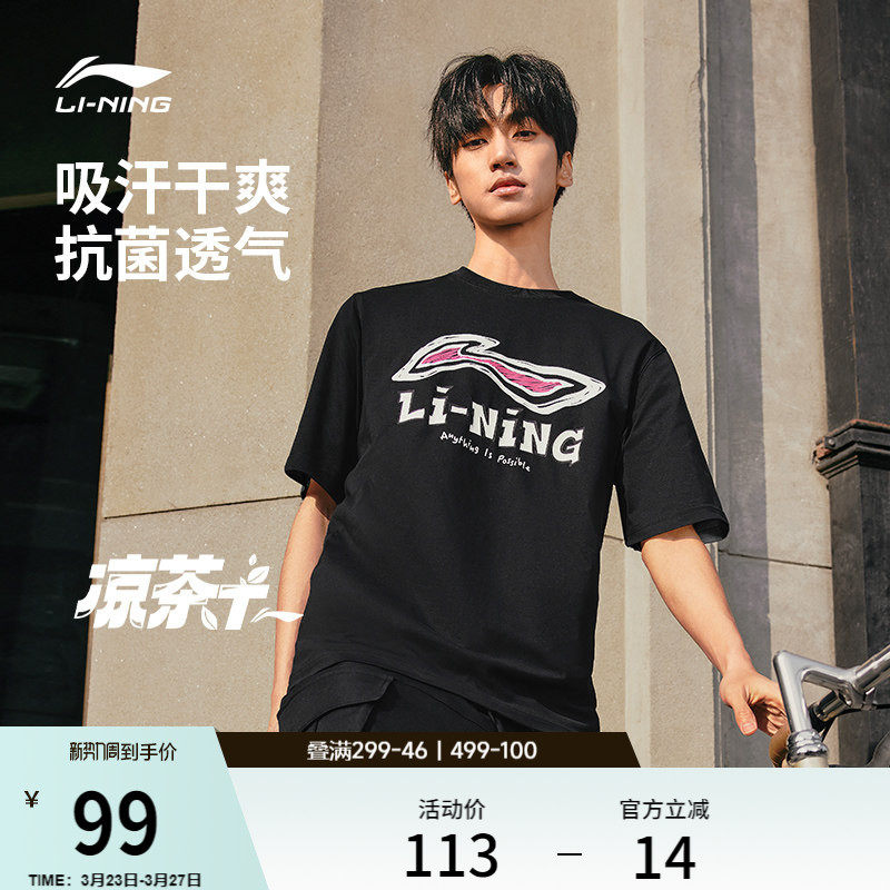 李宁短袖男士春夏官方半袖装运动上衣男装体恤宽松黑色T恤