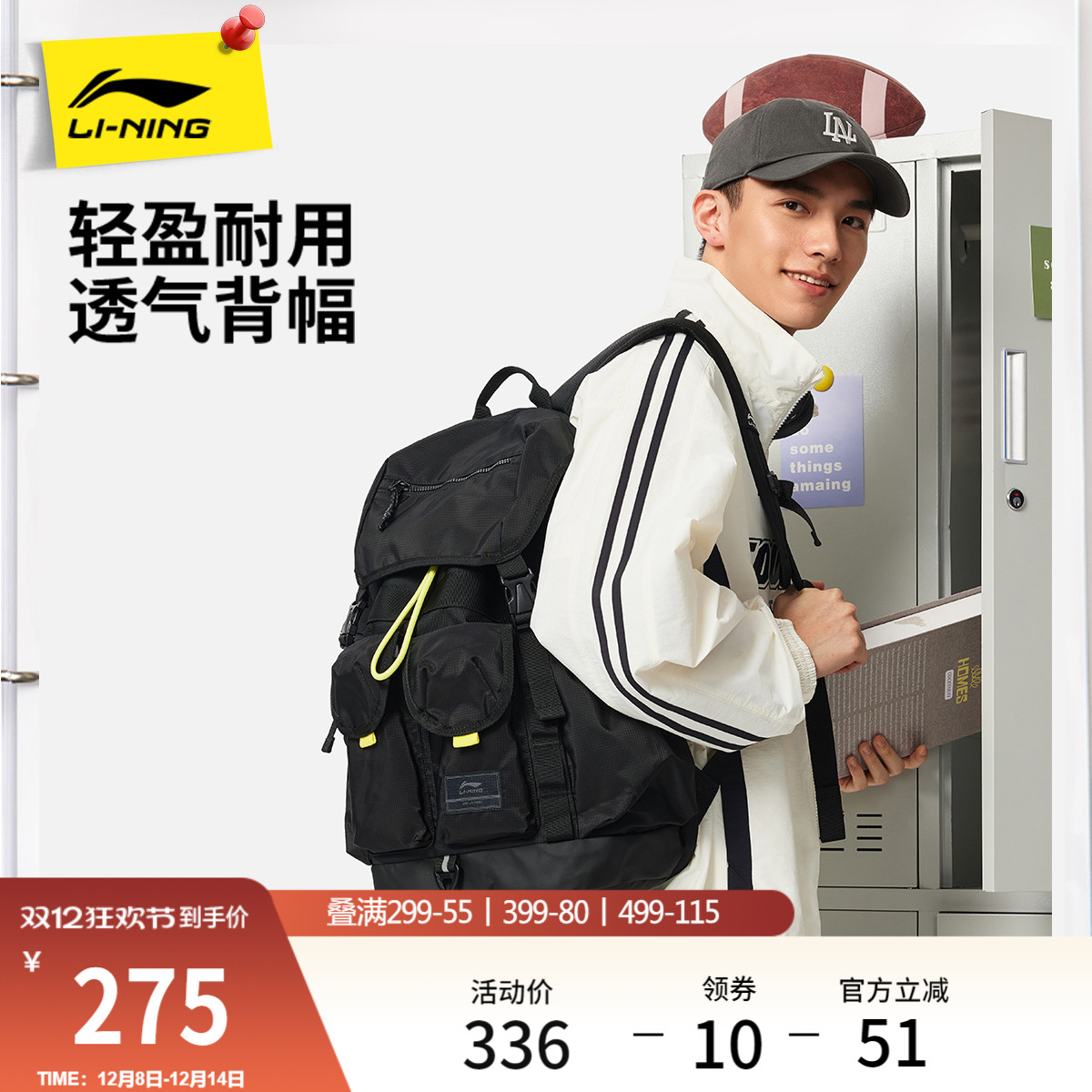 李宁男女同款背包运动包