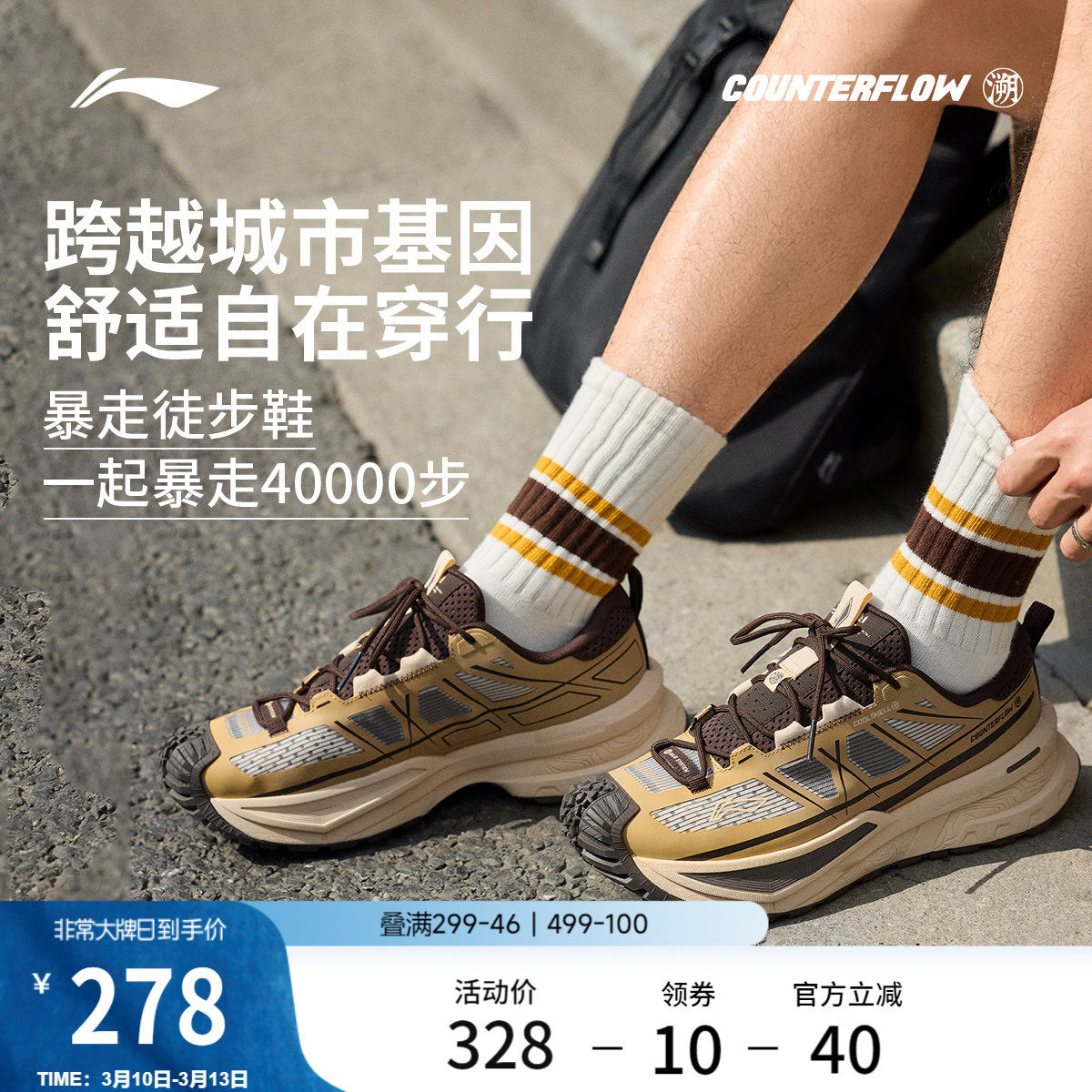 李宁户外CF溯丨行川SE休闲鞋男轻便防滑耐磨徒步鞋女运动登山鞋