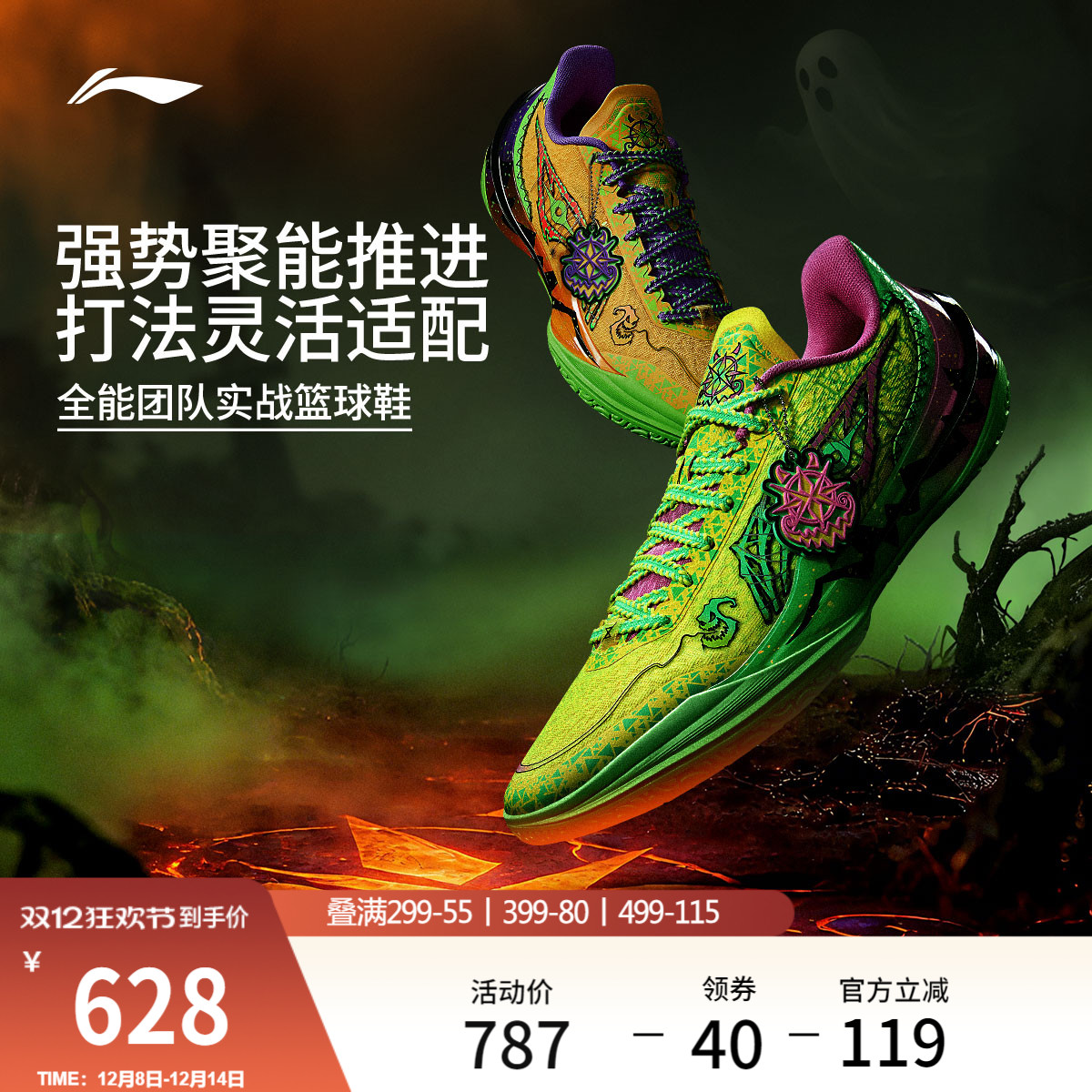 李宁利刃5V2低帮实战男篮球鞋