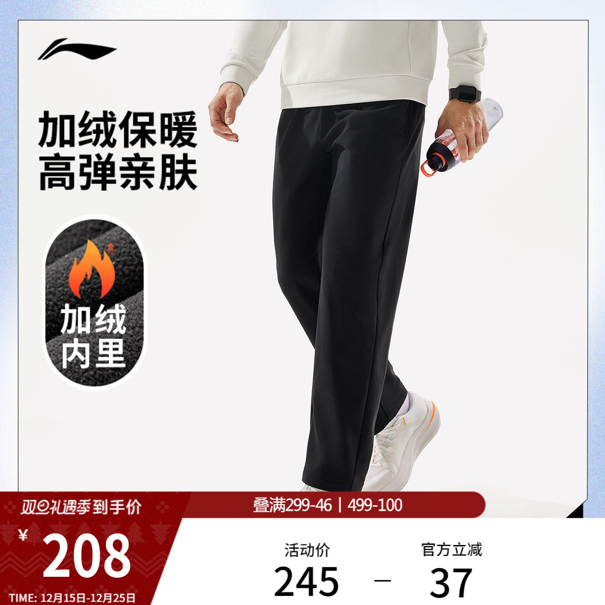 李宁运动裤通勤裤男士25新款健身裤子加绒保暖冬季直筒针织运动裤