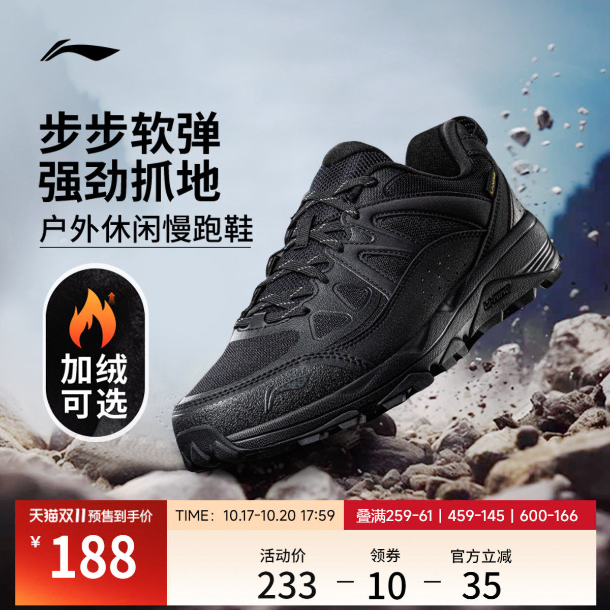 【双11预售】李宁高达丨跑步鞋男登山徒步减震黑色加绒保暖运动鞋