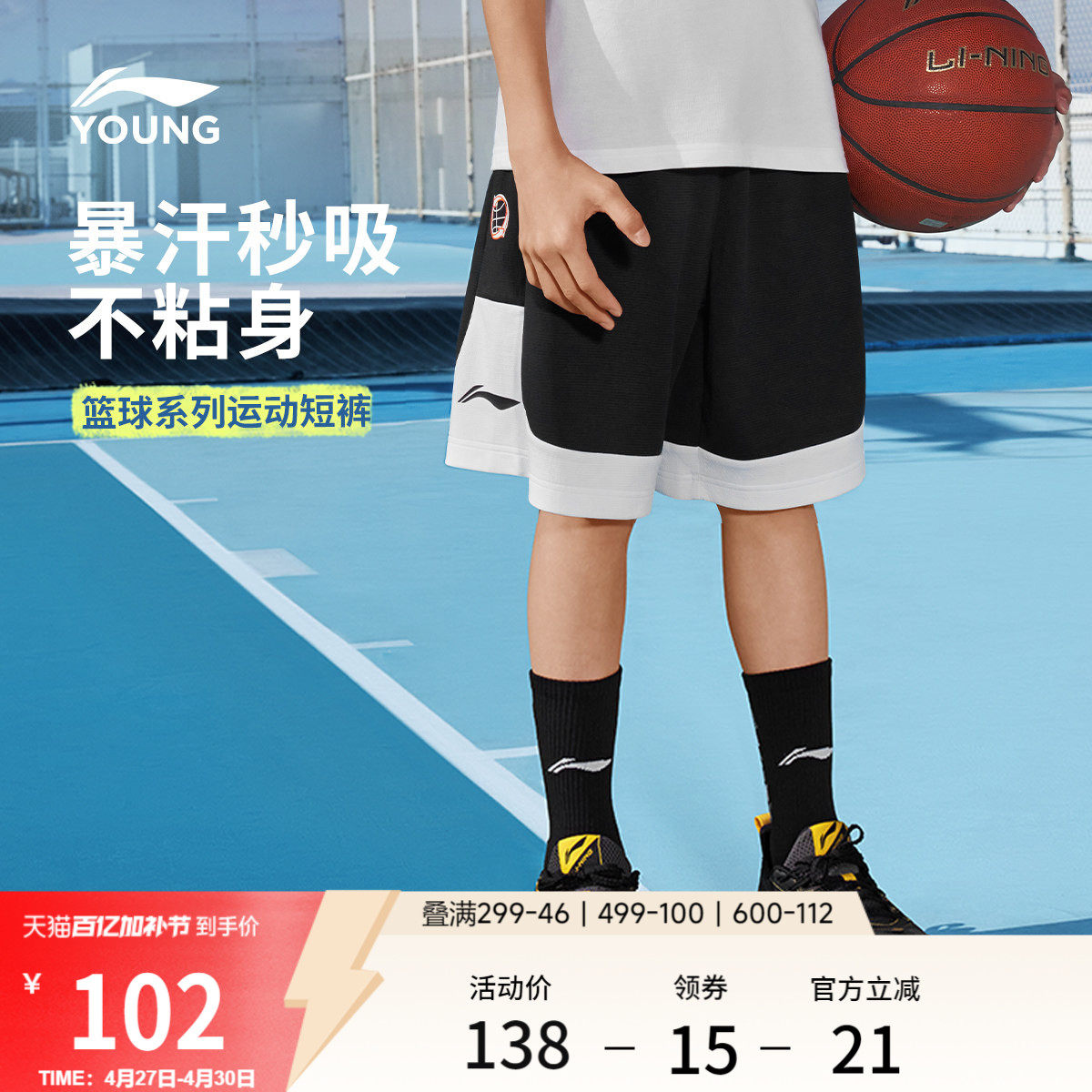 李宁童装运动短裤男女小大童2026新款篮球系列舒适夏季针织童装