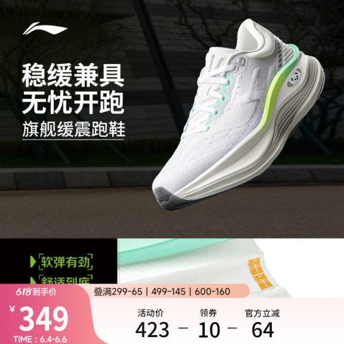 李宁越影5PRO女稳定支撑跑步鞋