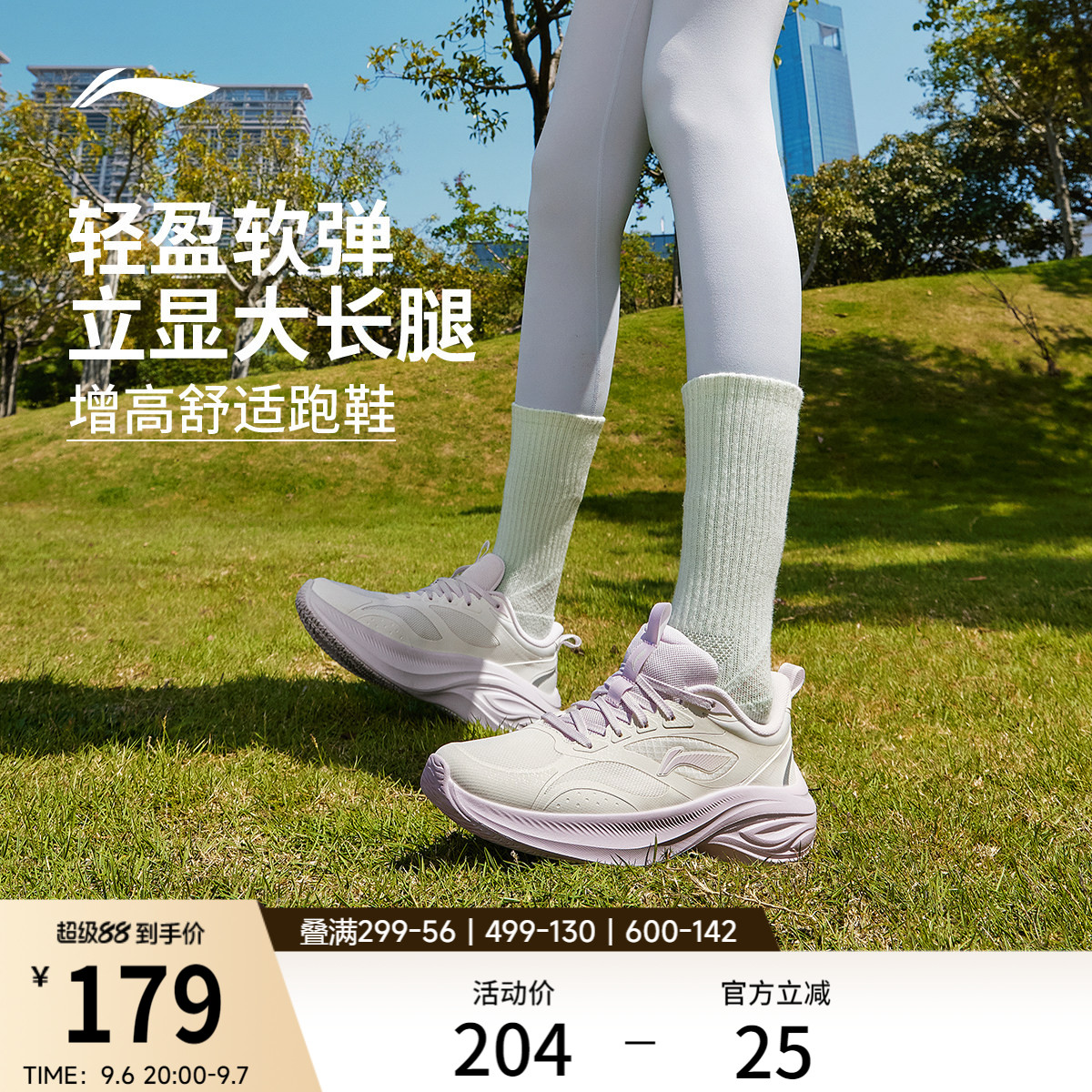 李宁跑步鞋女款官方减震轻便软底透气厚底增高休闲跳绳运动鞋子图片