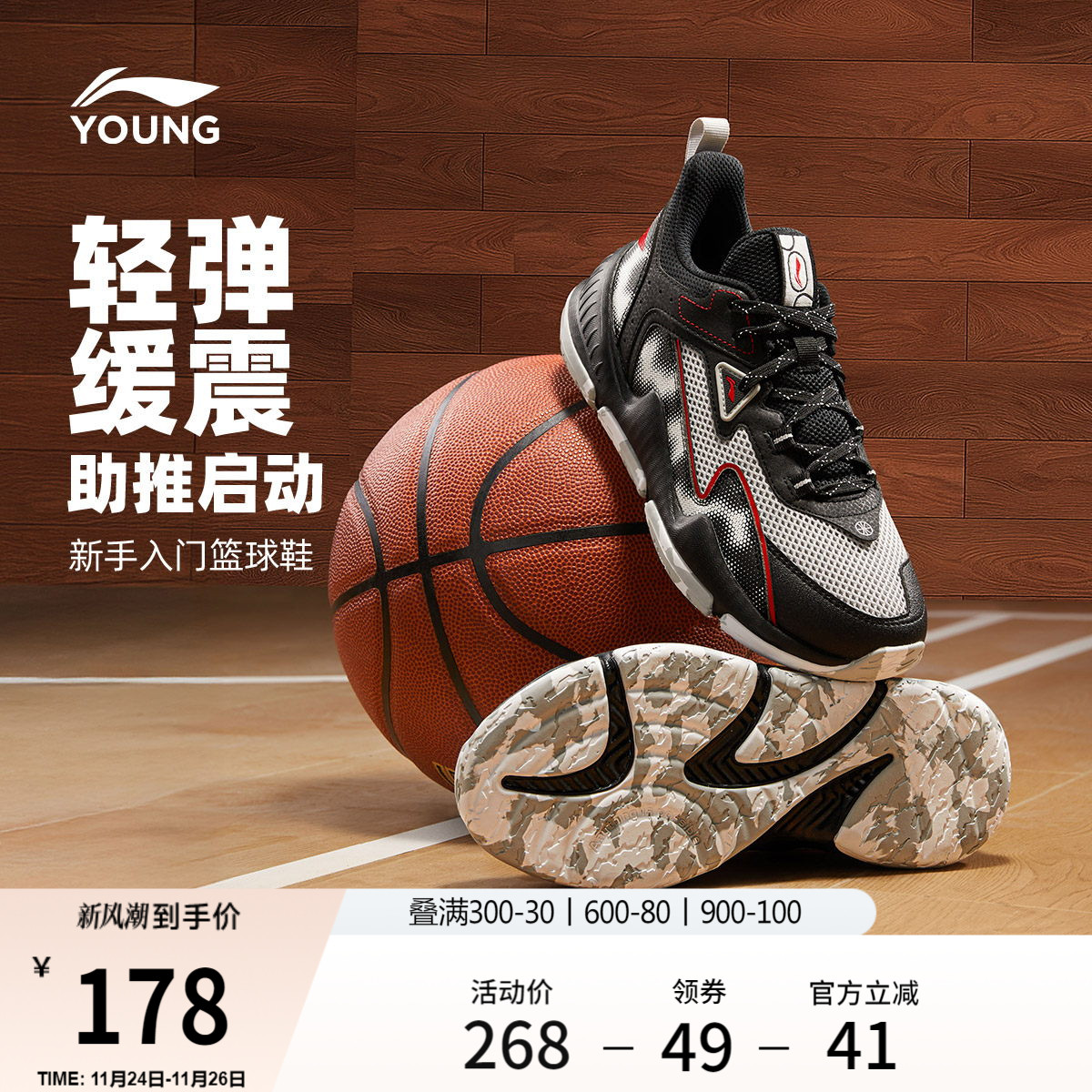 李宁童云男童回弹缓震童鞋