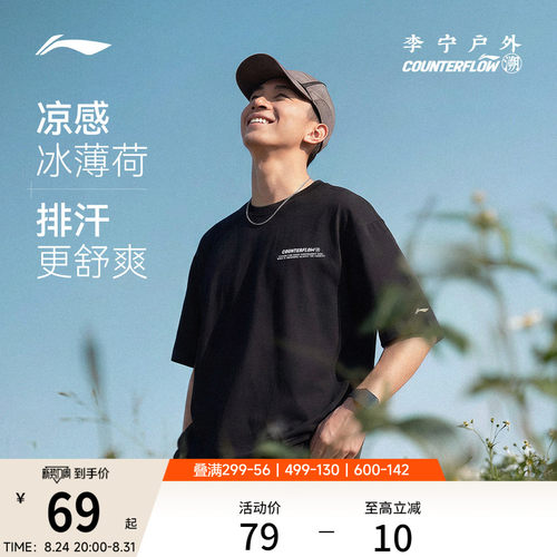 李宁户外CF溯圆领男印花短袖T恤