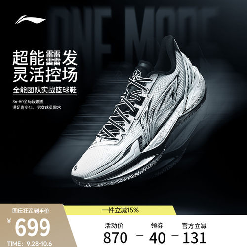 李宁利刃6V2假面男实战篮球鞋