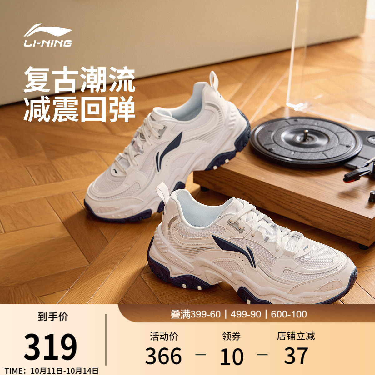 李宁红糖丨休闲鞋男鞋2025新款复古老爹鞋减震回弹厚底增高运动鞋