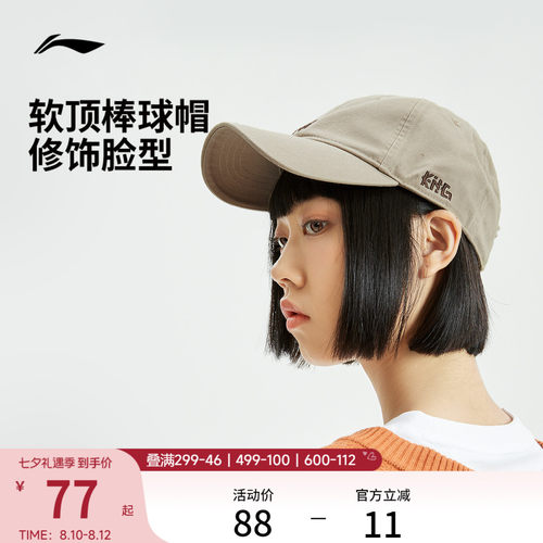 李宁男女同款棒球帽运动帽