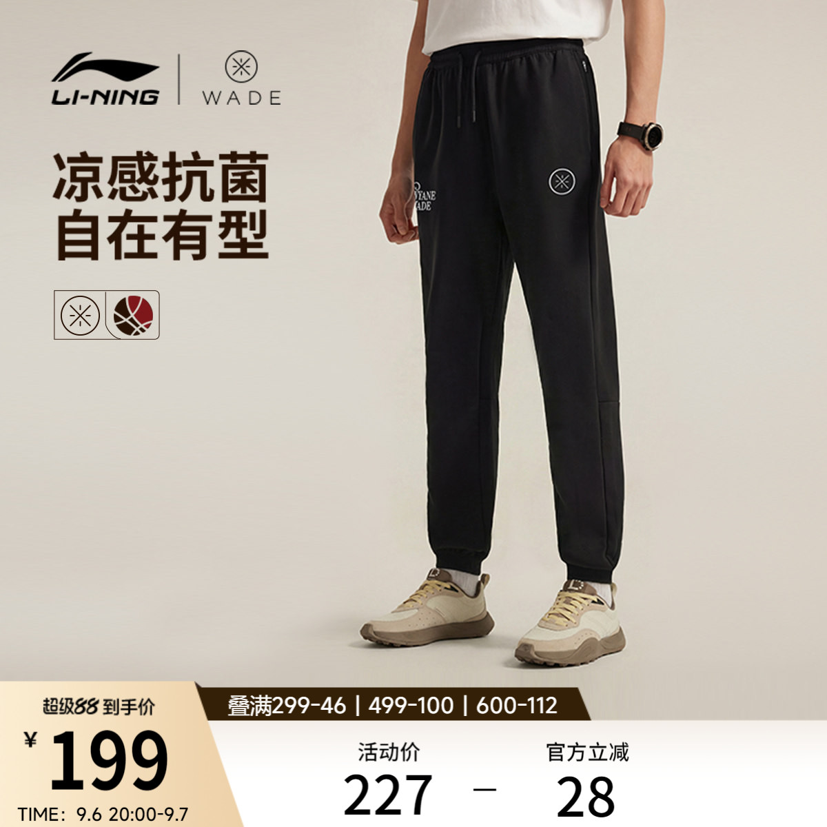 李宁卫裤男士2026新款韦德系列长裤抗菌裤子秋季束脚针织运动裤