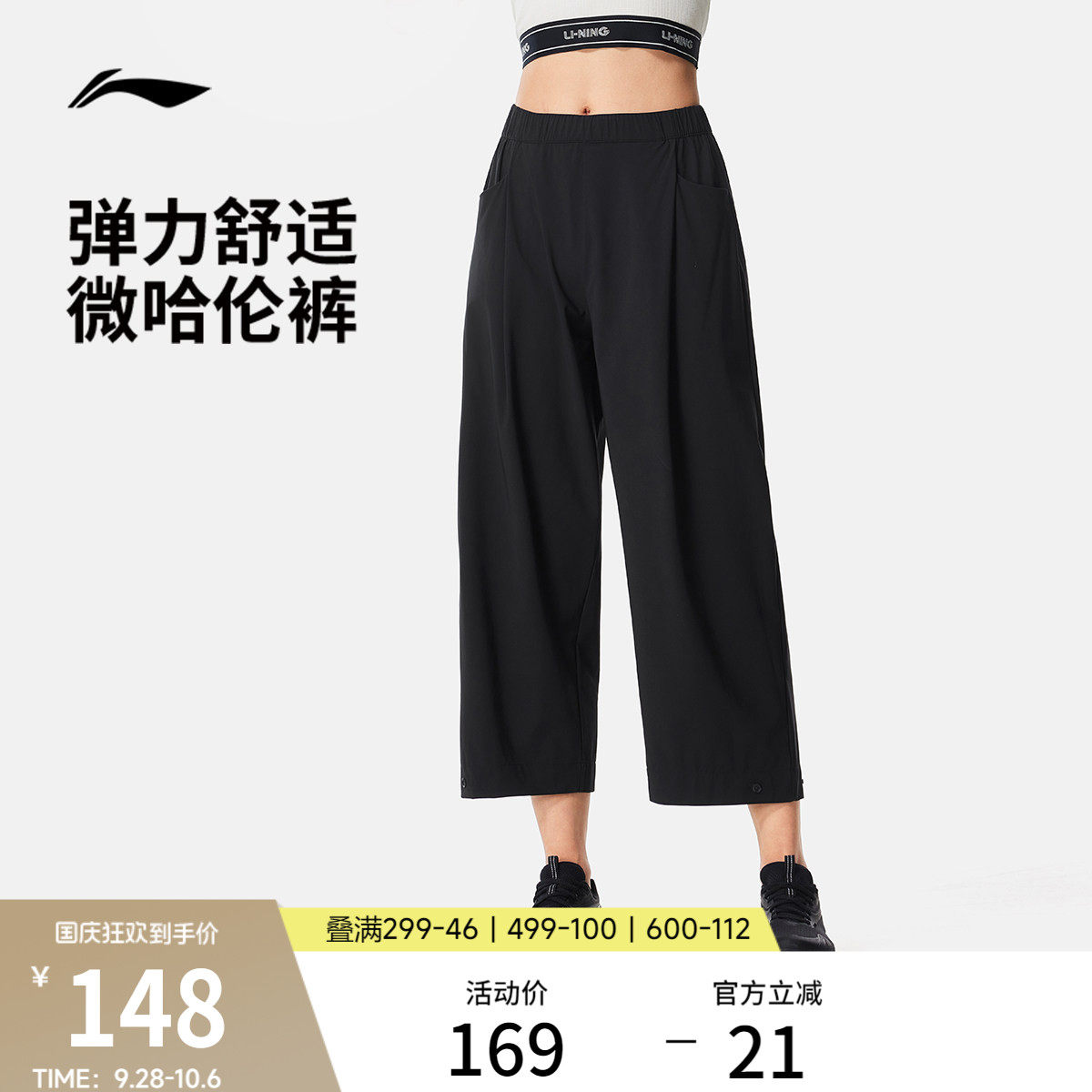 李宁宽松女针织运动裤运动裤图片