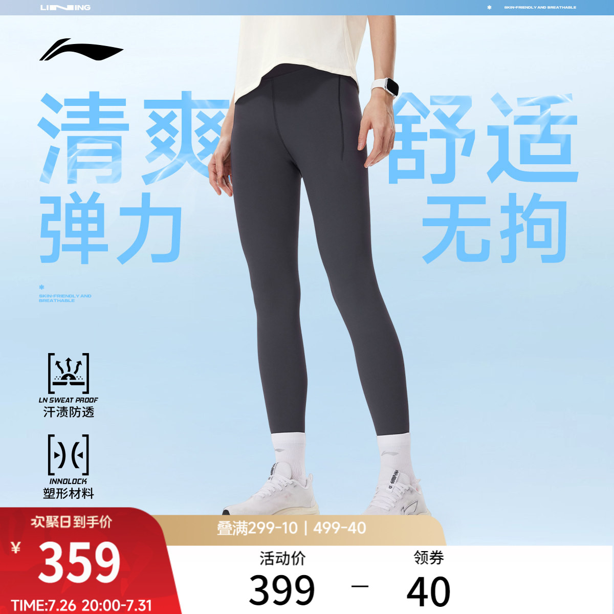 李宁紧身女紧身运动长裤运动裤