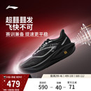 男竞速专业比赛运动鞋 李宁飞电5CHALLENGER 超䨻碳板跑步鞋