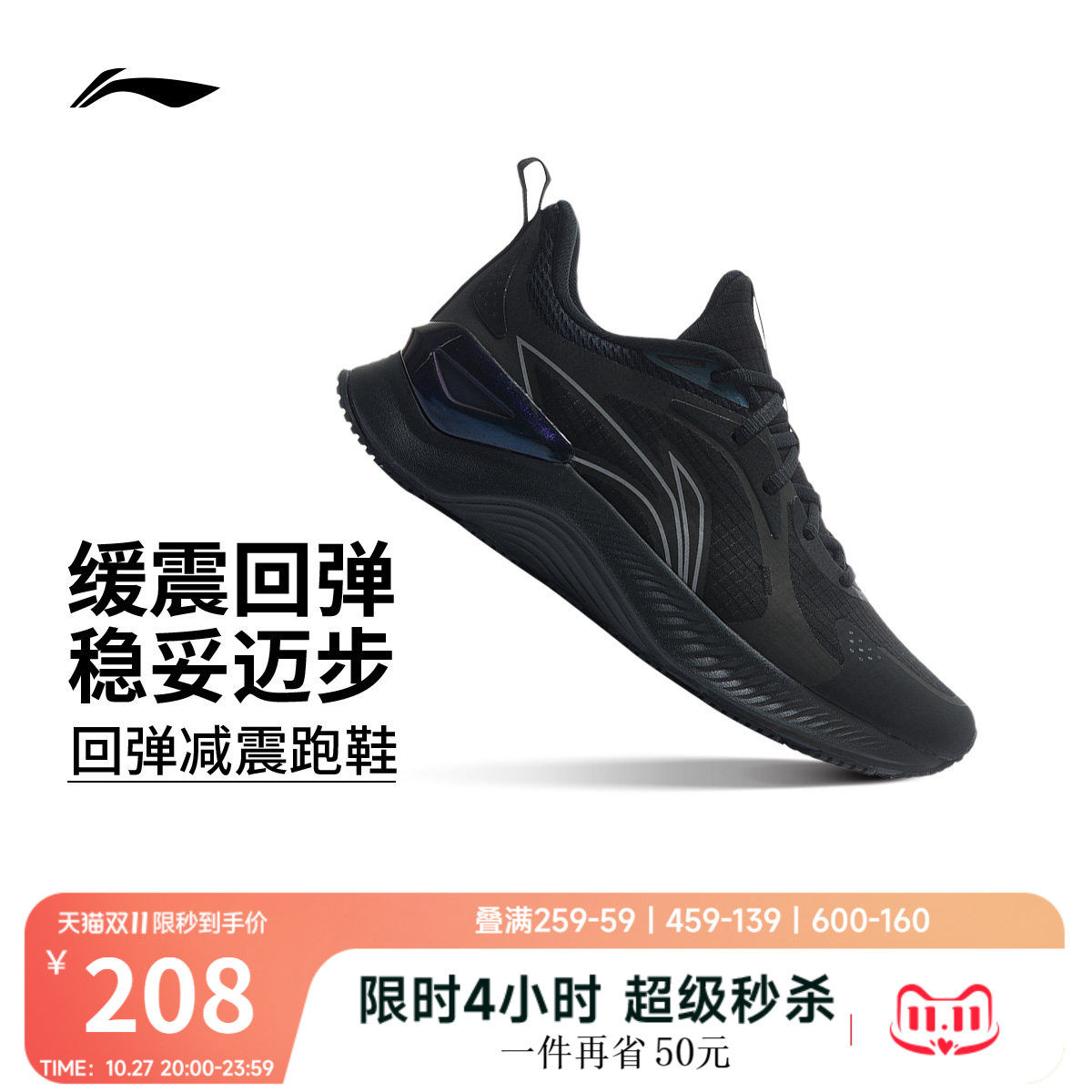 李宁越影Element丨 跑步鞋男士减震透气网面黑色爸爸轻便运动鞋子