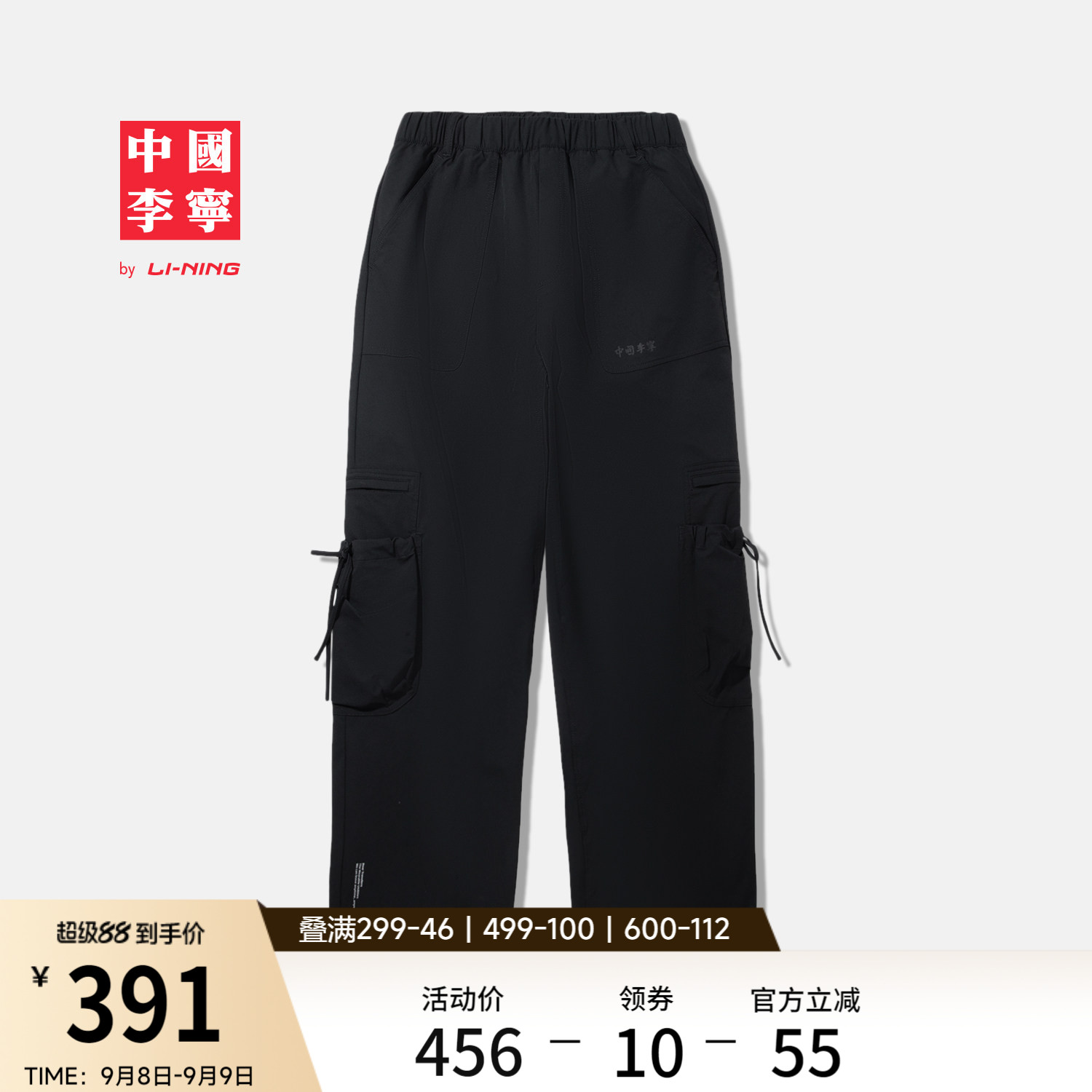 李宁宽松女运动长裤运动裤