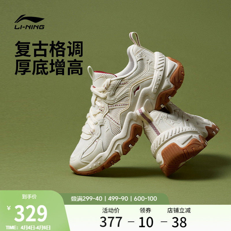 李宁红糖丨休闲鞋女鞋2026春夏季新款复古老爹鞋厚底增高运动鞋子