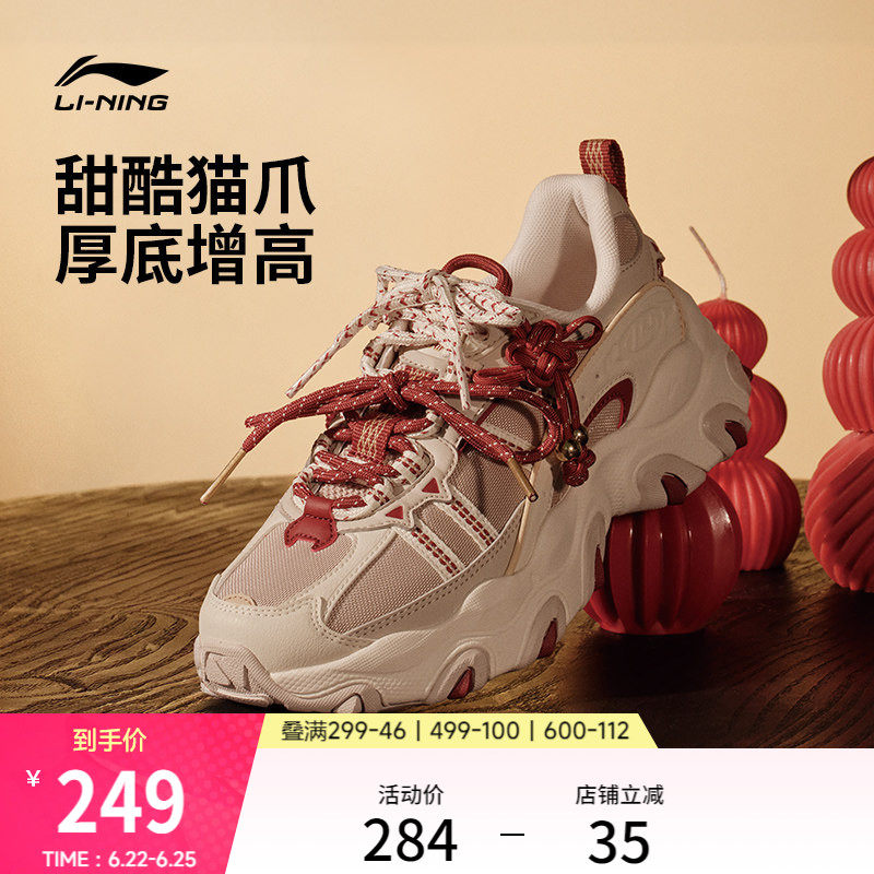 李宁猫爪LITE 3丨休闲鞋女新款夏季复古厚底老爹鞋增高运动鞋子