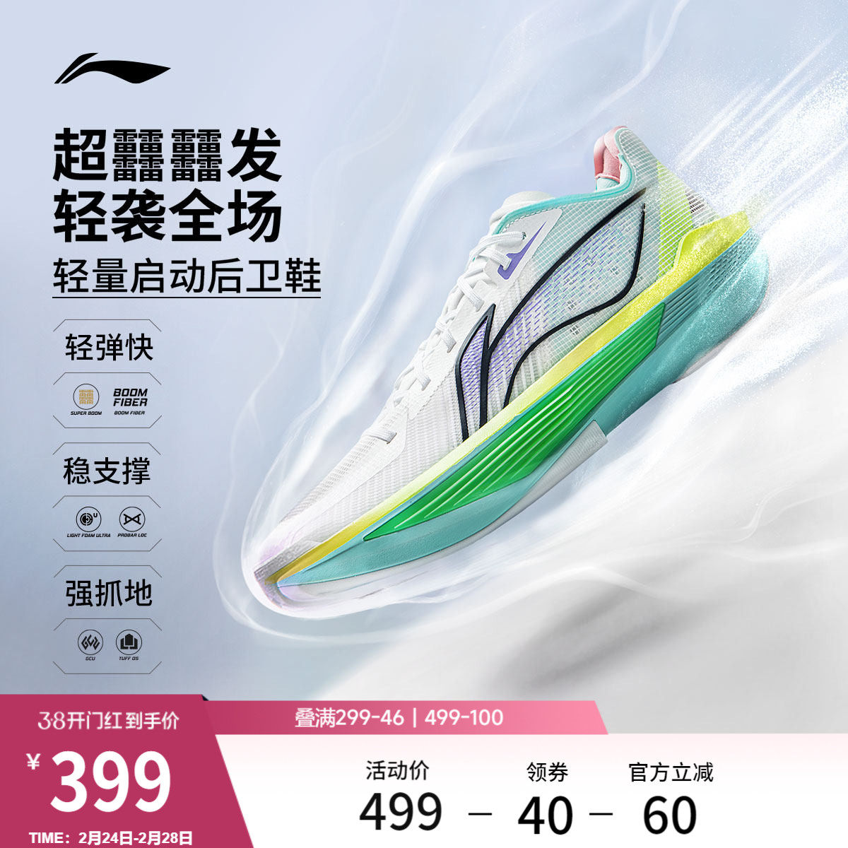 李宁超轻2025丨ULTRA LIGHT 超䨻篮球鞋男低帮实战缓震回弹运动鞋
