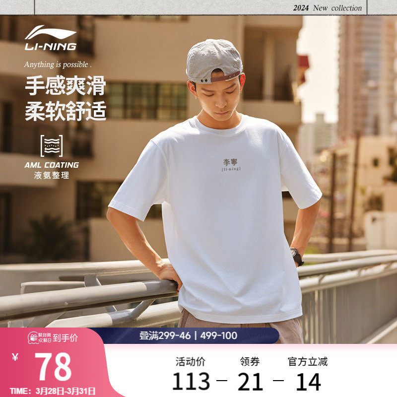 李宁短袖T恤女士春夏官方宽松白色半袖休闲情侣体恤运动上衣男士