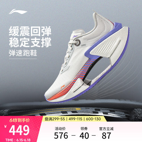 李宁䨻绝影3ESSENTIAL女跑步鞋