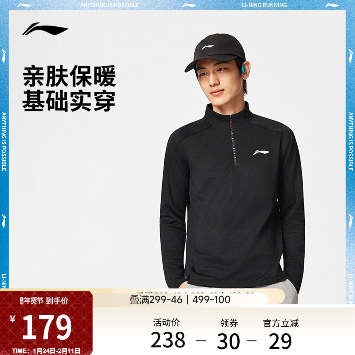 李宁航天动态保暖长袖T恤男官方新款跑步立领上衣冬季反光运动服