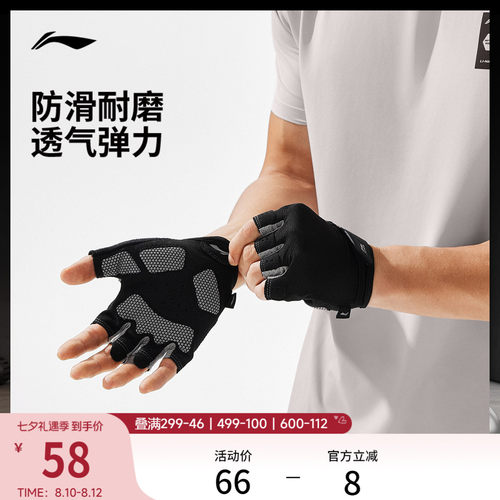 李宁男女同款运动护具手套