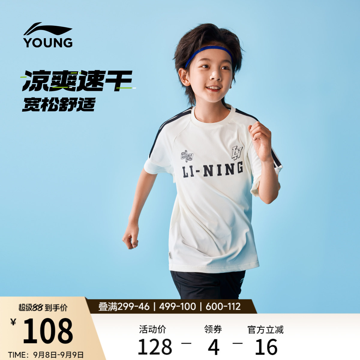 李宁童男女同款宽松套装
