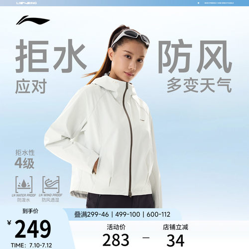 李宁连帽女运动风衣运动服