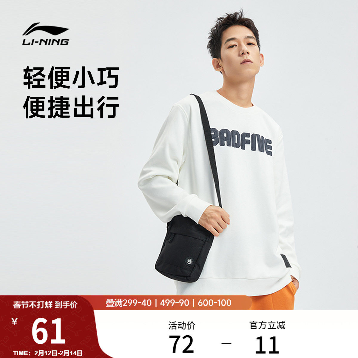 李宁斜挎包男女反伍BADFIVE篮球情侣同款时尚休闲轻便运动单肩