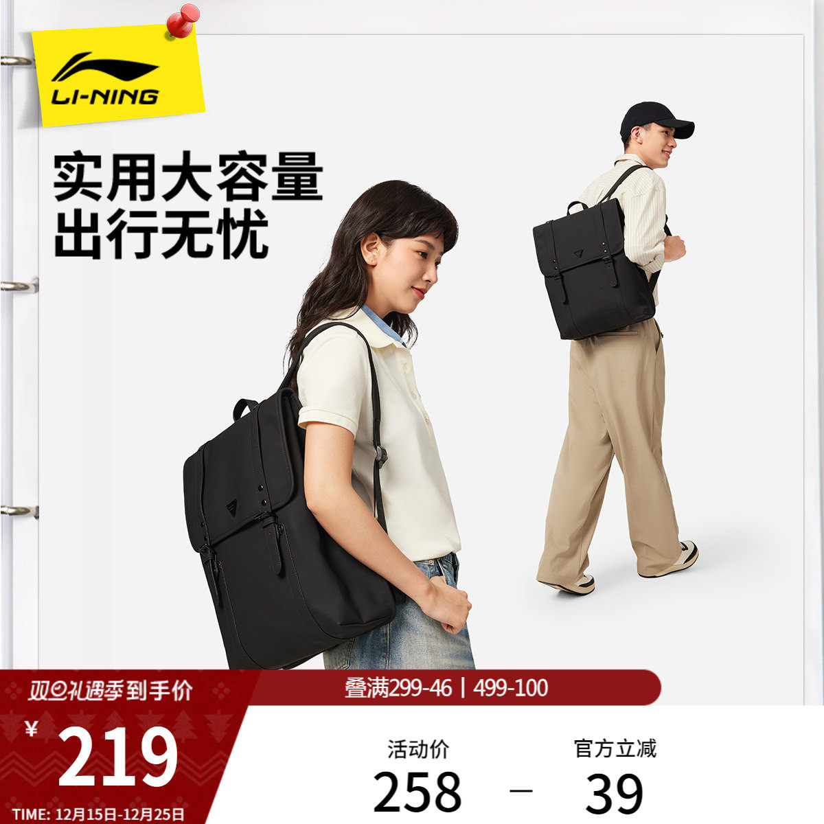 李宁双肩包男包女包2026新款官方正品大容量背包学生书包运动包