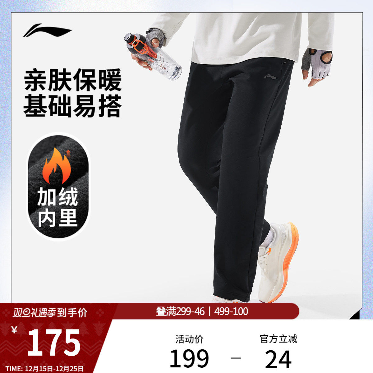 李宁运动裤男士新款健身黑色裤子冬季加绒保暖直筒针织休闲长裤男