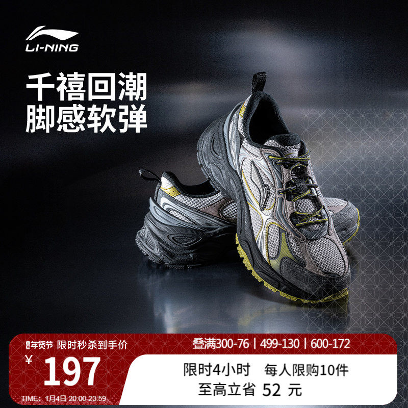 李宁星环丨休闲鞋男女冬季新款复古老爹鞋减震厚底增高跑步运动鞋