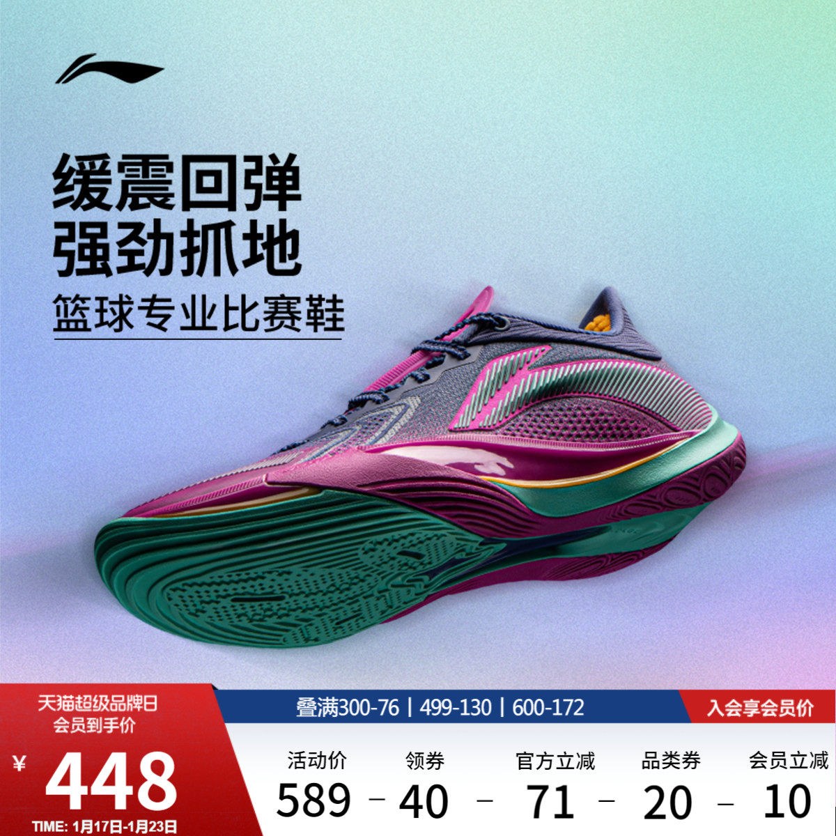 李宁音速13v2 丨篮球鞋低帮男鞋新款轻量防滑耐磨专业实战运动鞋