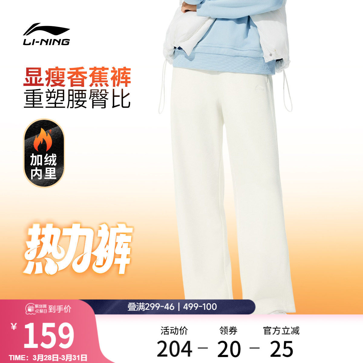 李宁热力裤丨卫裤女新款加绒保暖春季休闲白色裤子直筒运动长裤
