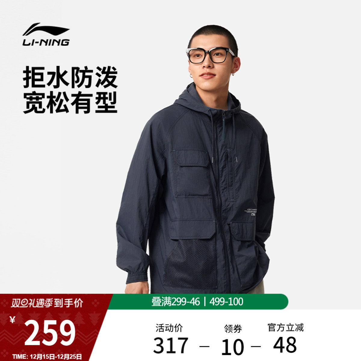 李宁外套男秋冬新款运动潮流工装上衣连帽休闲宽松梭织运动服风衣