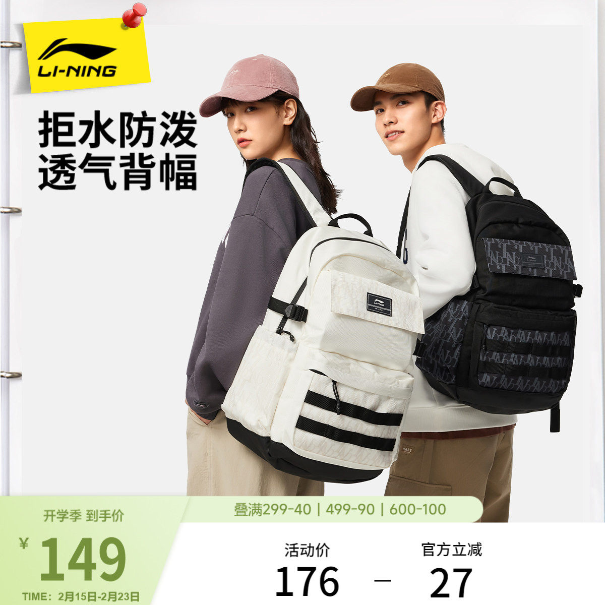 李宁双肩包男包女包2026新款官方正品通勤出行背包书包学生运动包