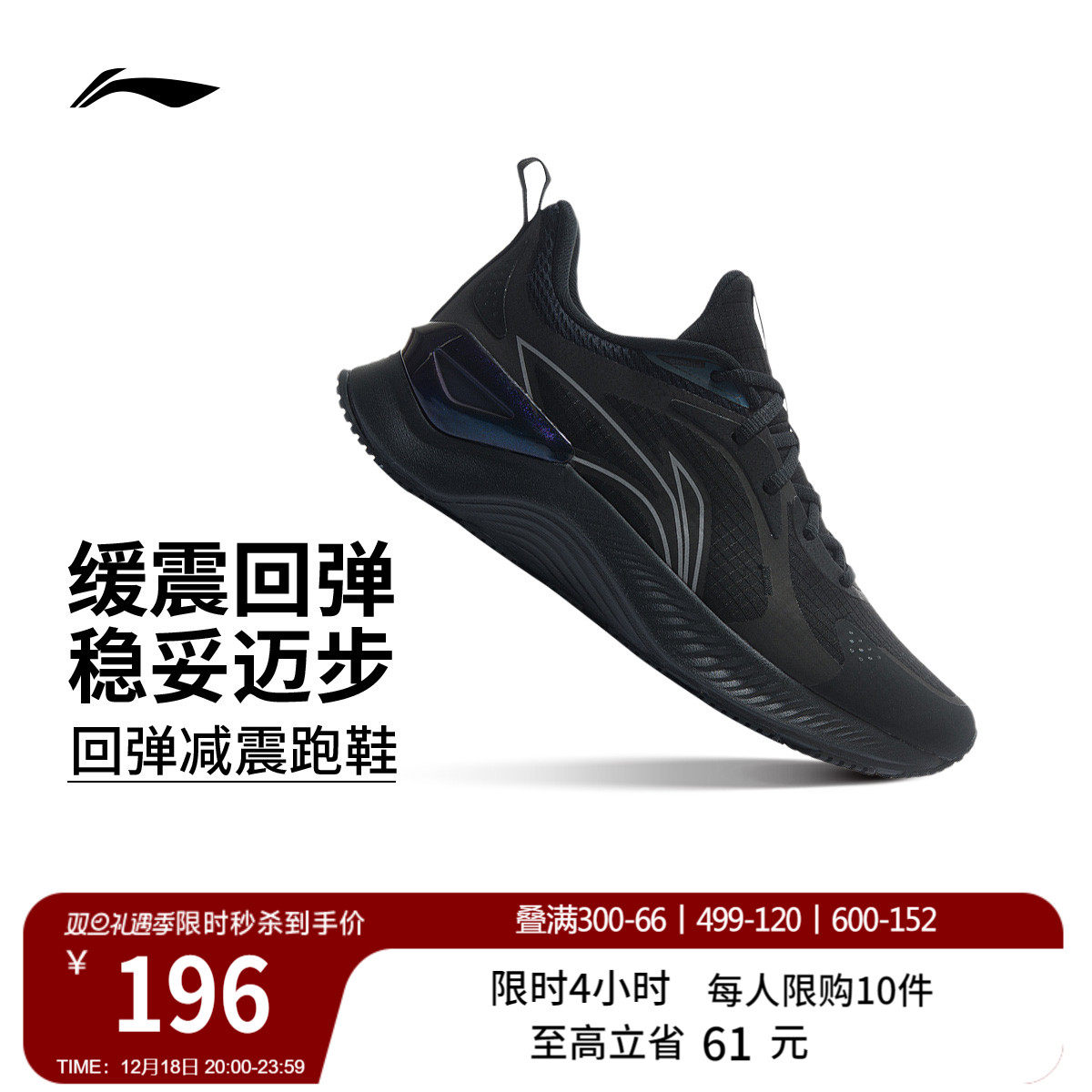 李宁越影Element男子保护跑步鞋