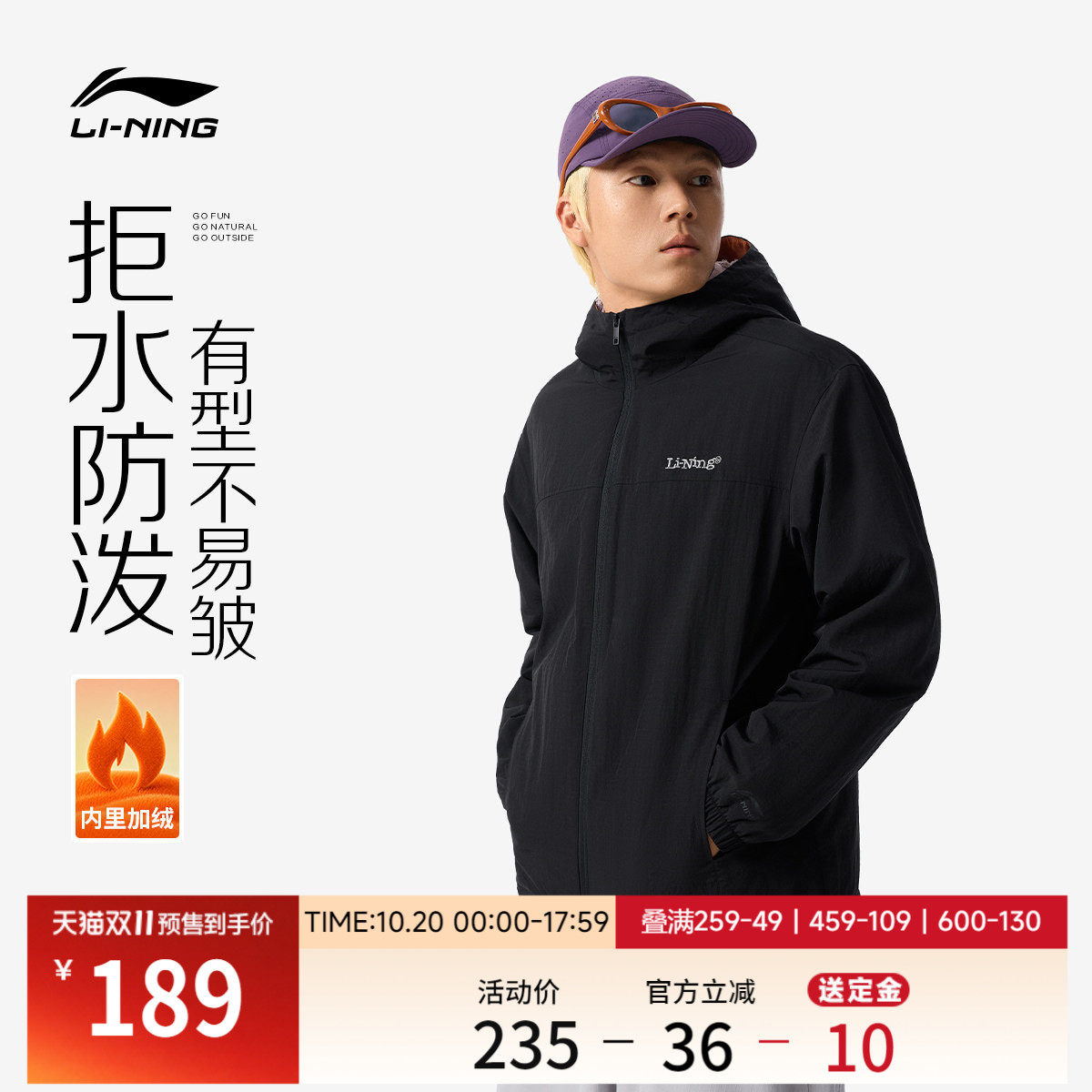 【双11预售】李宁外套男秋冬新款宽松轻户外上衣防风加绒运动风衣