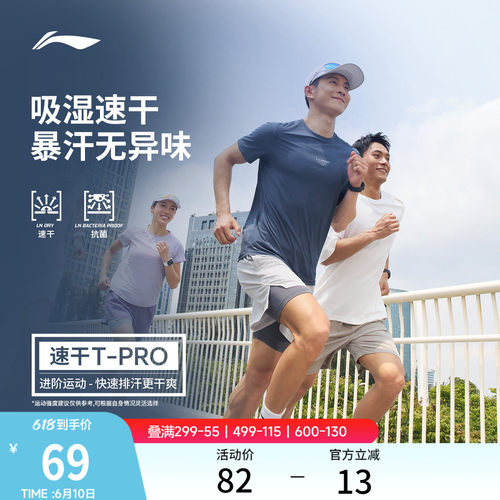 李宁男子速干T恤跑步短袖
