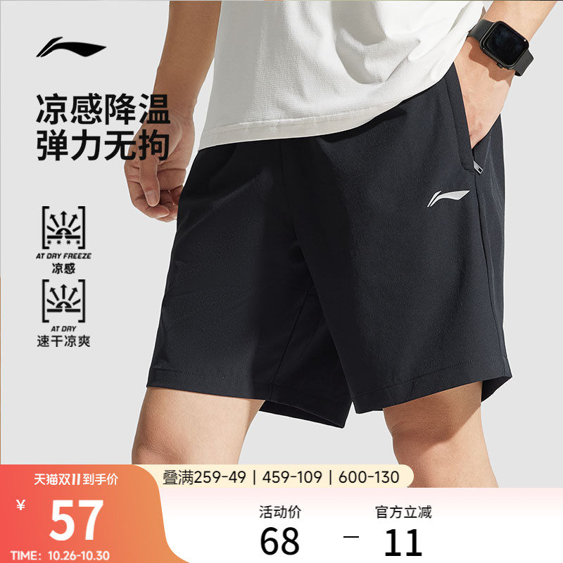 李宁速干裤丨运动短裤男款夏透气冰丝健身跑步裤黑色休闲五分裤子