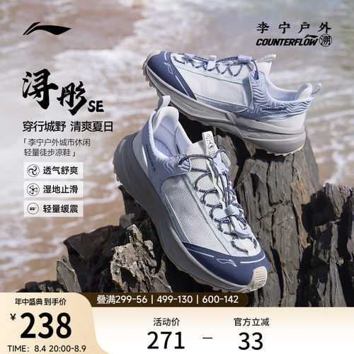 李宁户外CF溯浔彤SE女子溯溪鞋