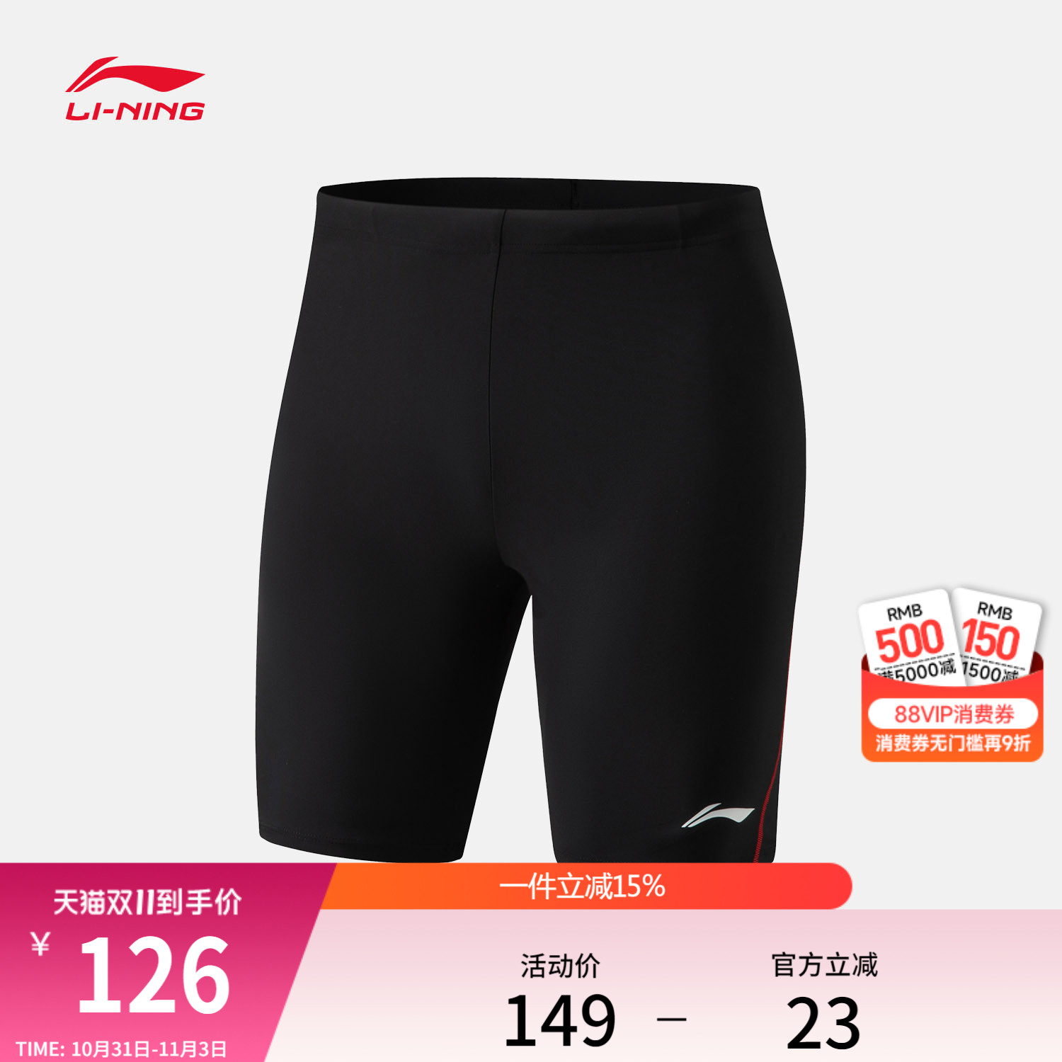 李宁游泳系列男士防晒分体泳衣官方旗舰店正品训练专业成人泳衣